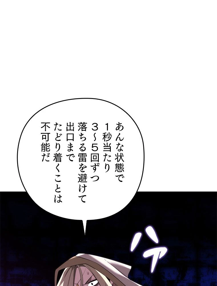 テムパル〜アイテムの力〜 第187話 - 29
