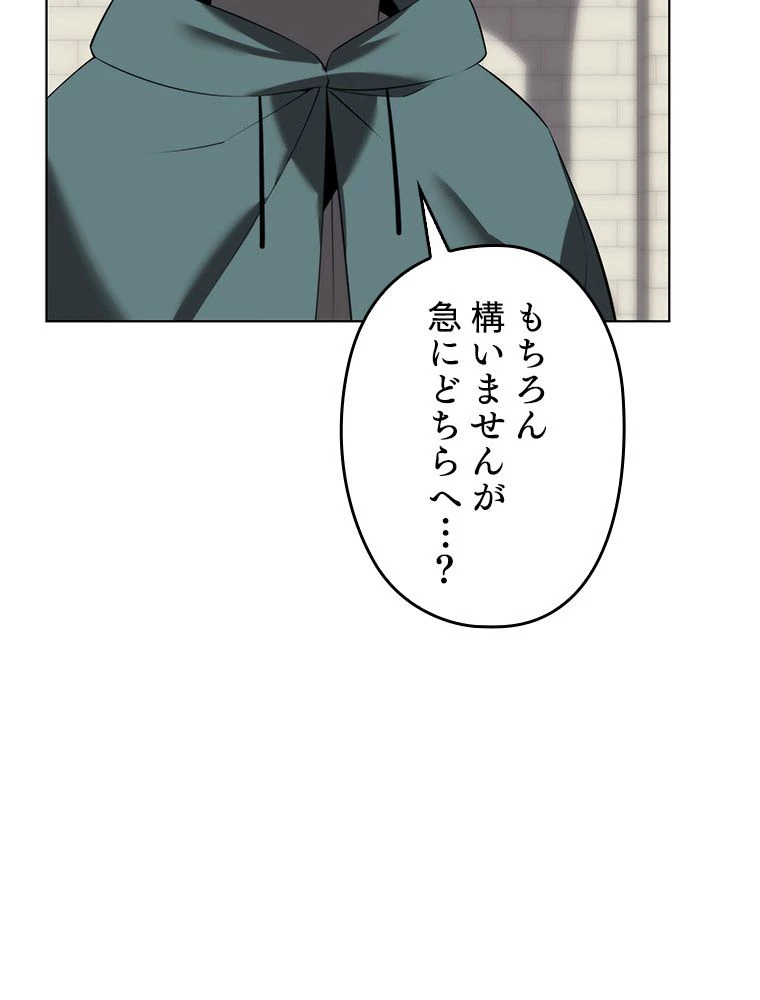 テムパル〜アイテムの力〜 第184話 - 108