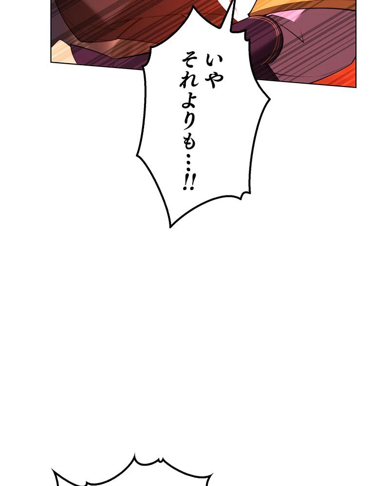 テムパル〜アイテムの力〜 第185話 - 54