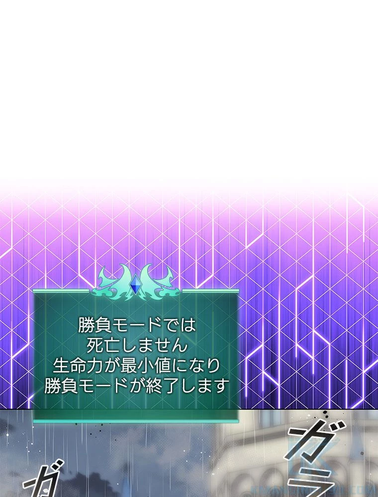 テムパル〜アイテムの力〜 第183話 - 98