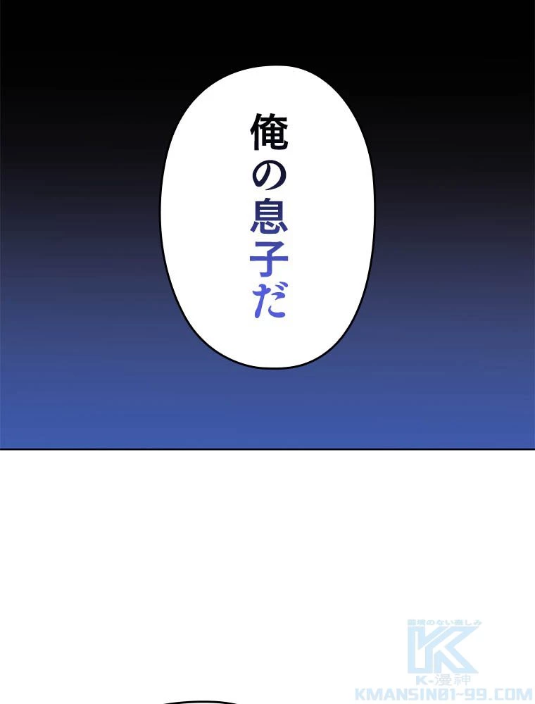 テムパル〜アイテムの力〜 第181話 - 182