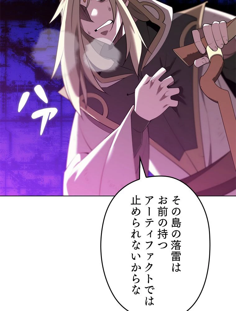 テムパル〜アイテムの力〜 第187話 - 30