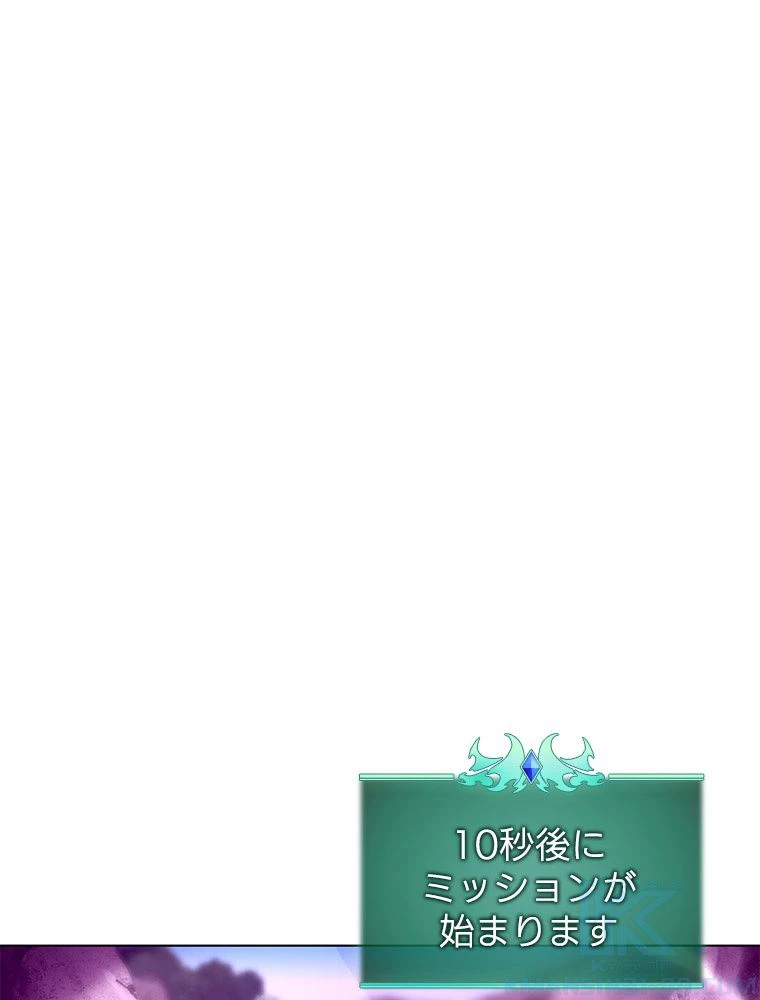 テムパル〜アイテムの力〜 第186話 - 37