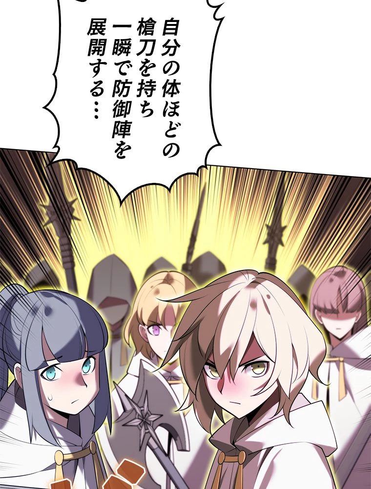 テムパル〜アイテムの力〜 第185話 - 55