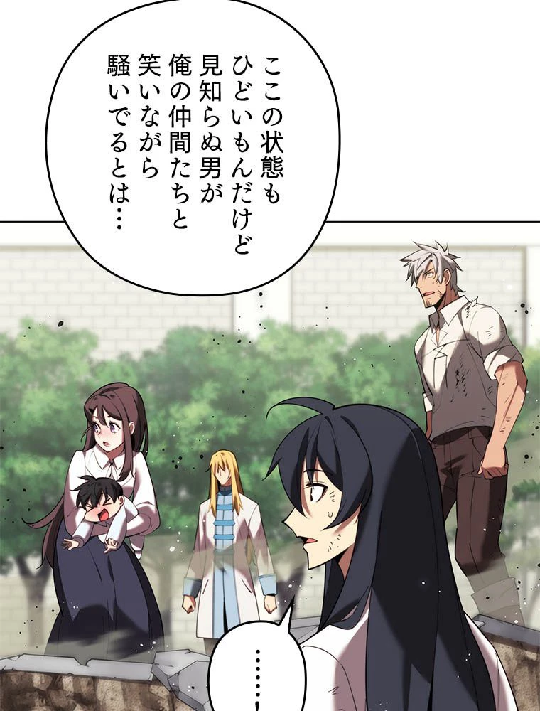 テムパル〜アイテムの力〜 第181話 - 183