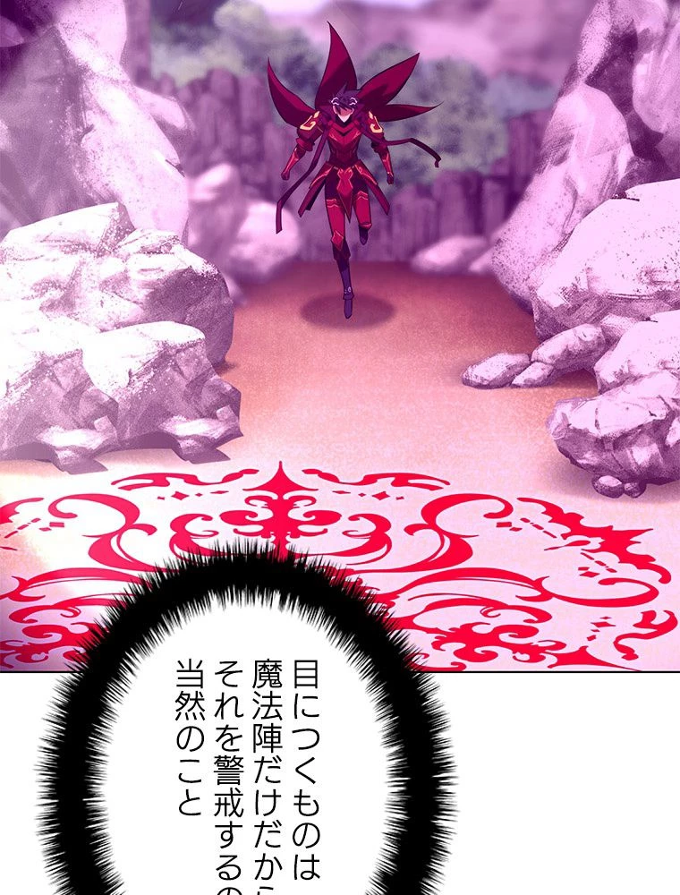 テムパル〜アイテムの力〜 第186話 - 38