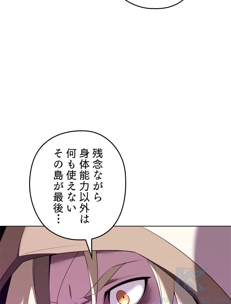 テムパル〜アイテムの力〜 第187話 - 31