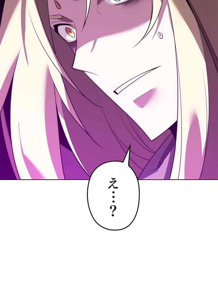 テムパル〜アイテムの力〜 第187話 - 32
