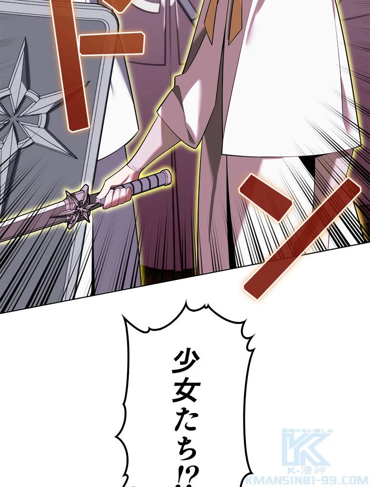 テムパル〜アイテムの力〜 第185話 - 56