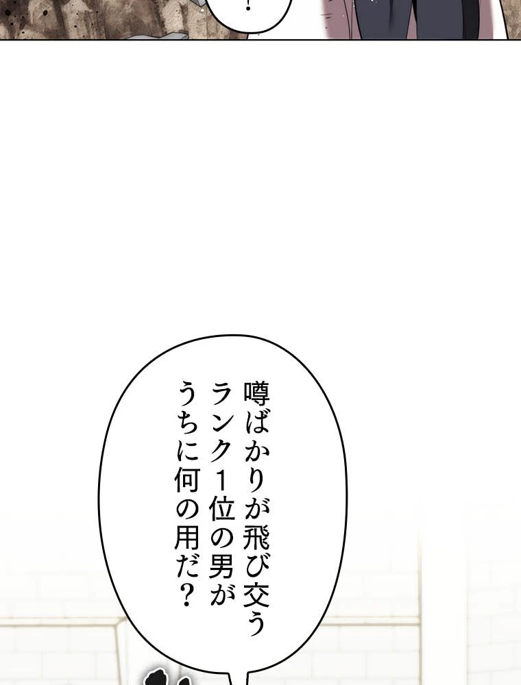 テムパル〜アイテムの力〜 第181話 - 184