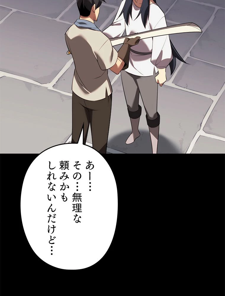 テムパル〜アイテムの力〜 第184話 - 111