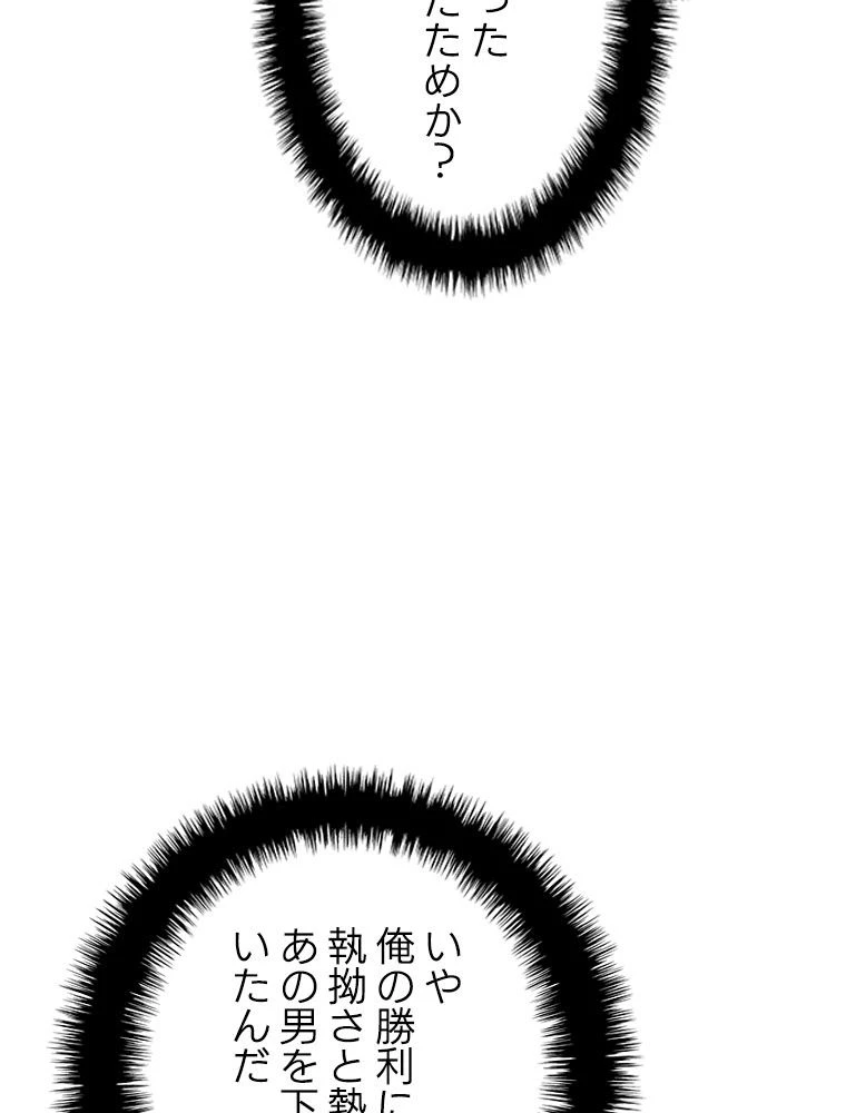テムパル〜アイテムの力〜 第183話 - 100