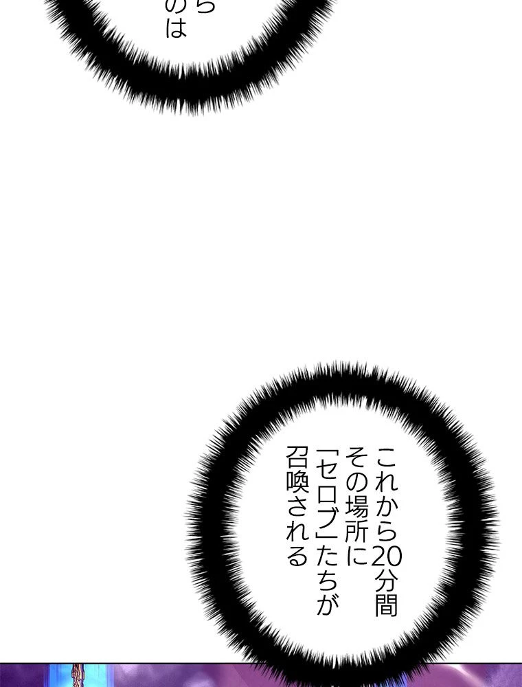 テムパル〜アイテムの力〜 第186話 - 39