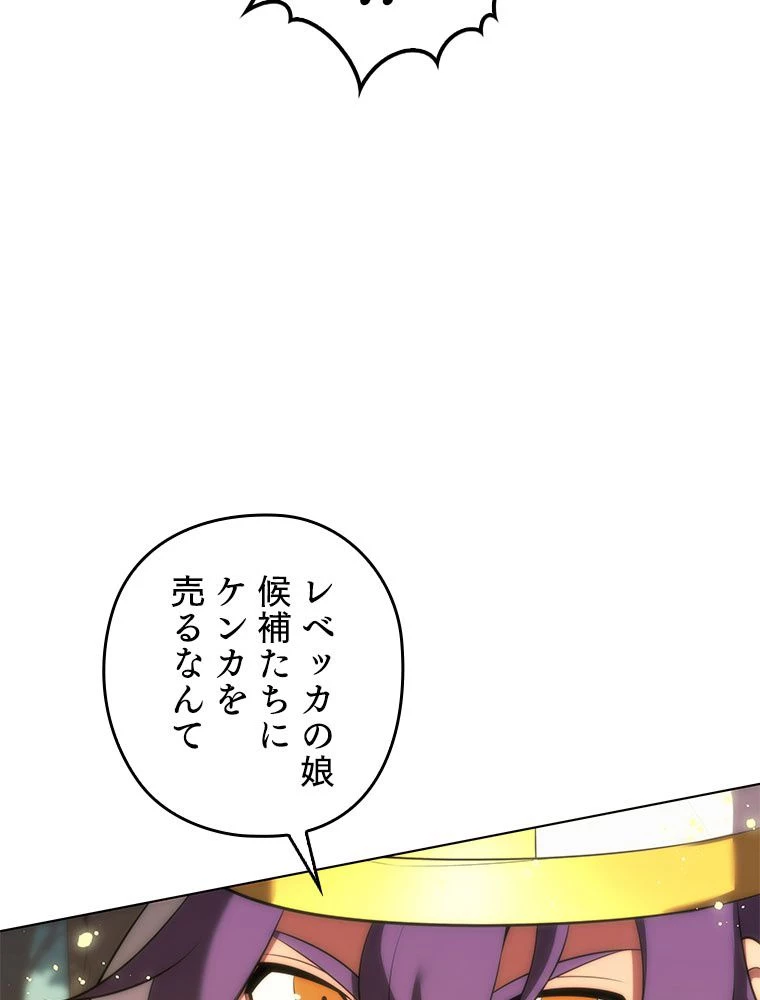 テムパル〜アイテムの力〜 第185話 - 57