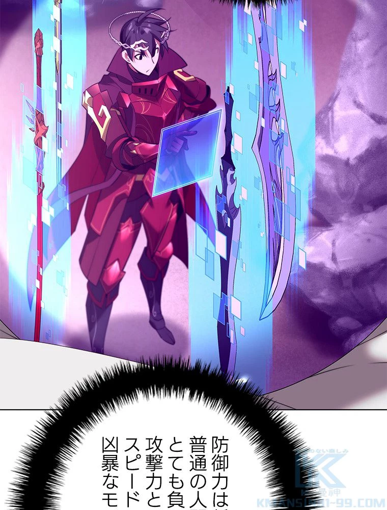 テムパル〜アイテムの力〜 第186話 - 40