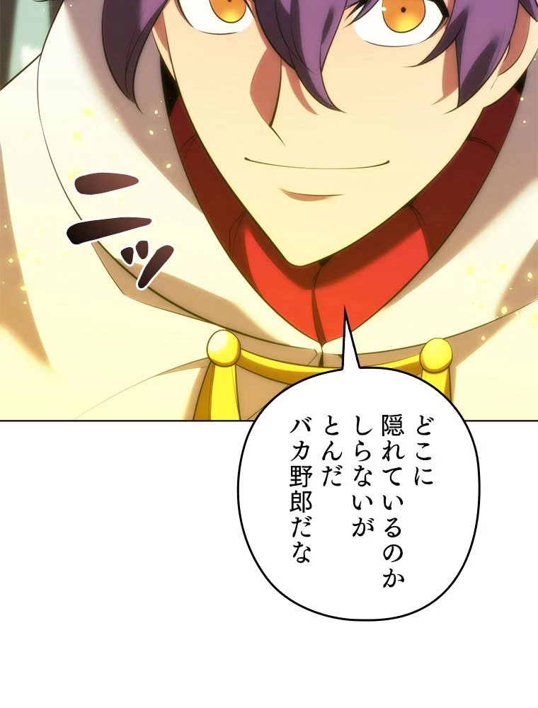 テムパル〜アイテムの力〜 第185話 - 58