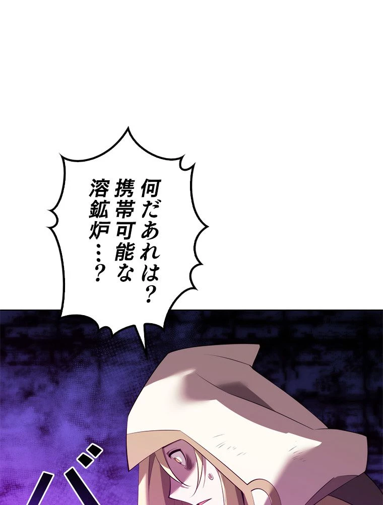 テムパル〜アイテムの力〜 第187話 - 35