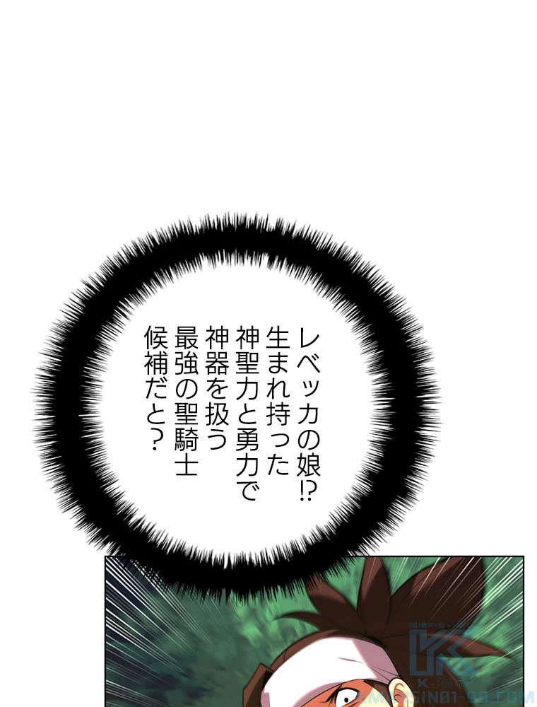 テムパル〜アイテムの力〜 第185話 - 59