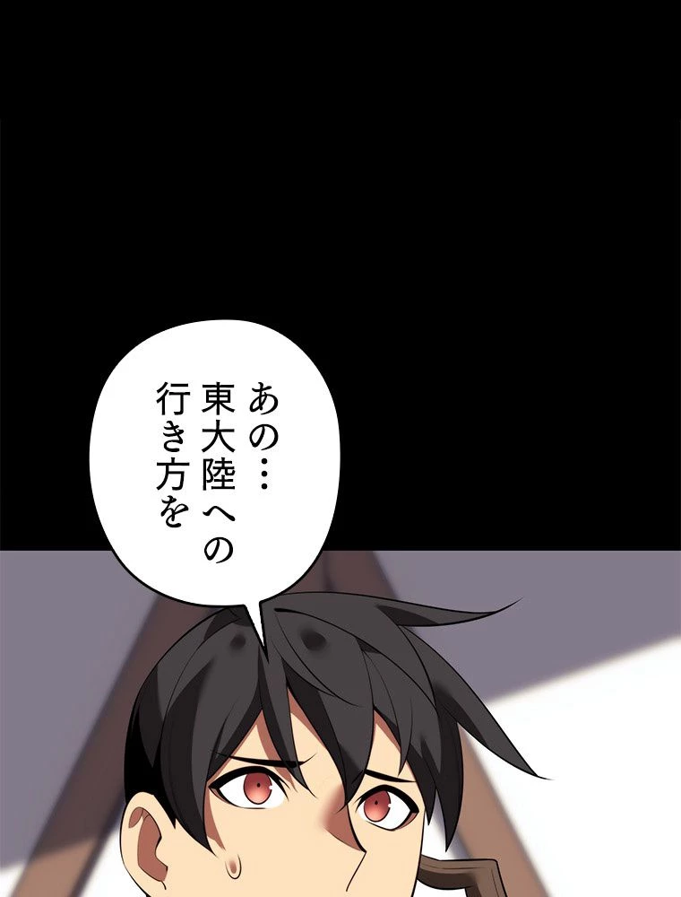 テムパル〜アイテムの力〜 第184話 - 114