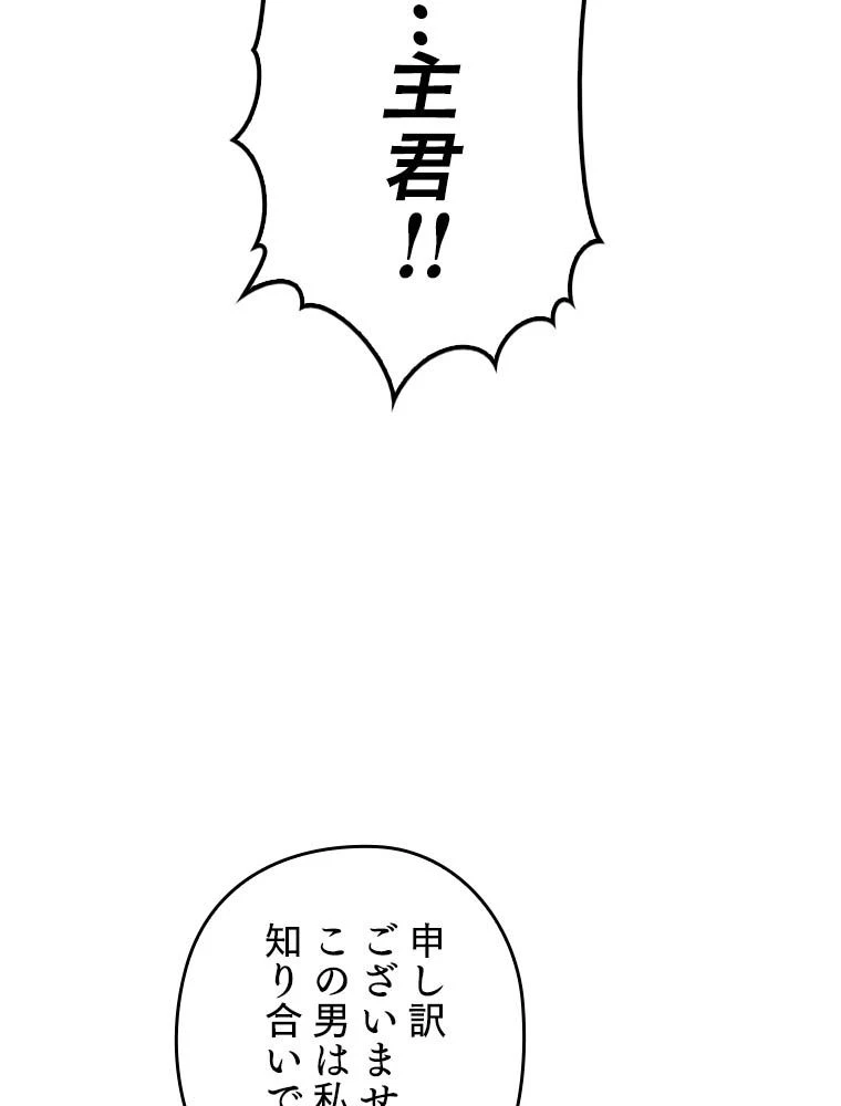 テムパル〜アイテムの力〜 第181話 - 187