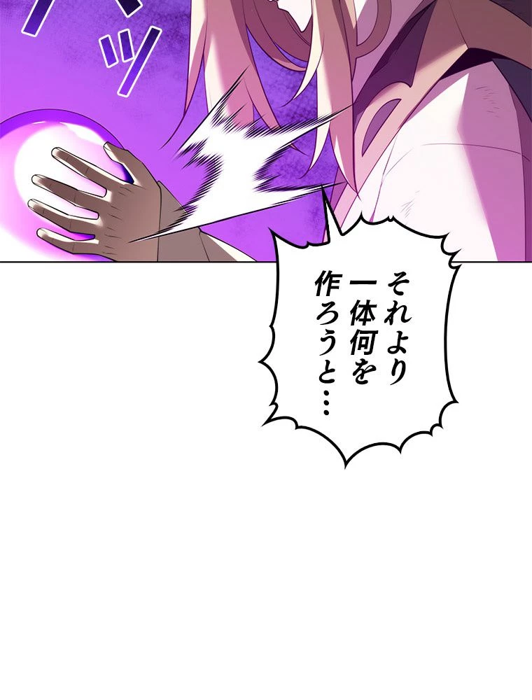 テムパル〜アイテムの力〜 第187話 - 36