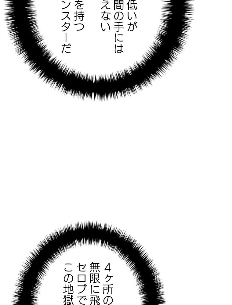 テムパル〜アイテムの力〜 第186話 - 41