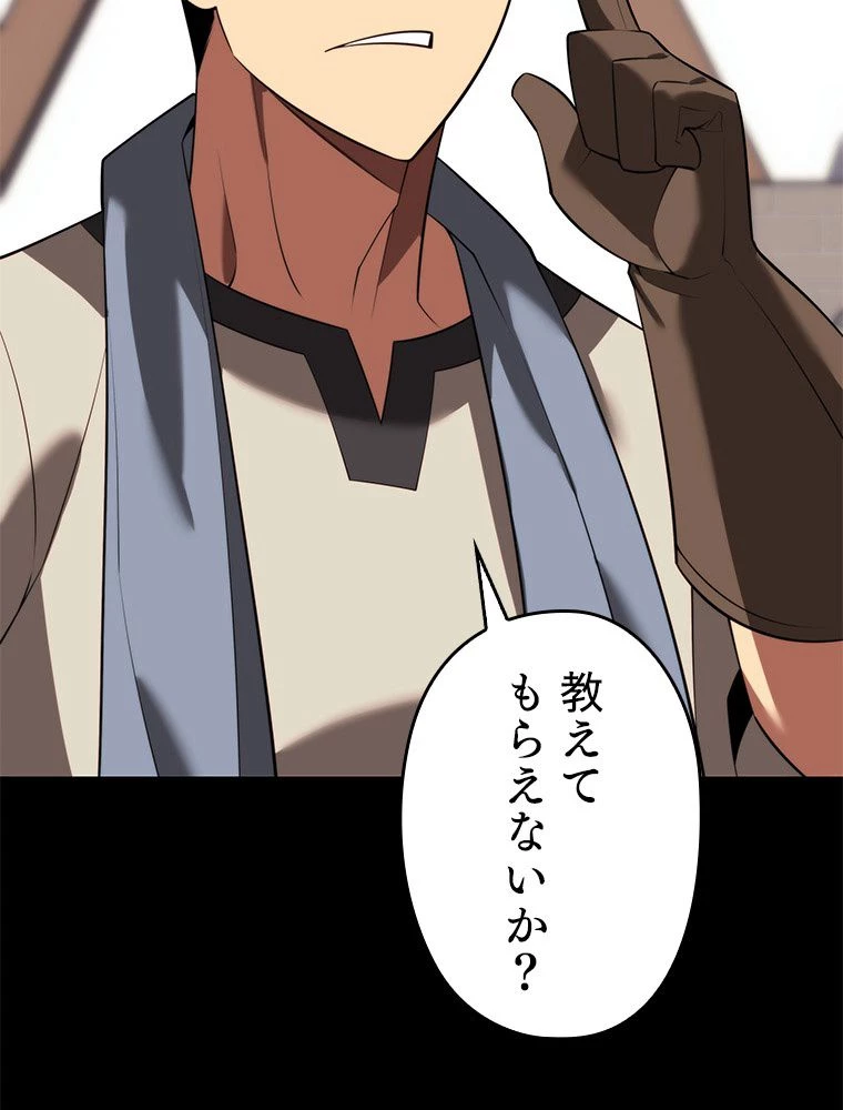 テムパル〜アイテムの力〜 第184話 - 115
