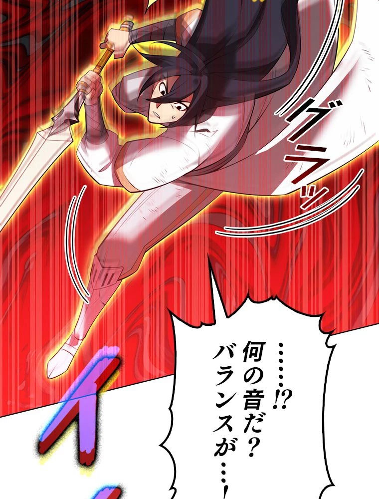 テムパル〜アイテムの力〜 第182話 - 155