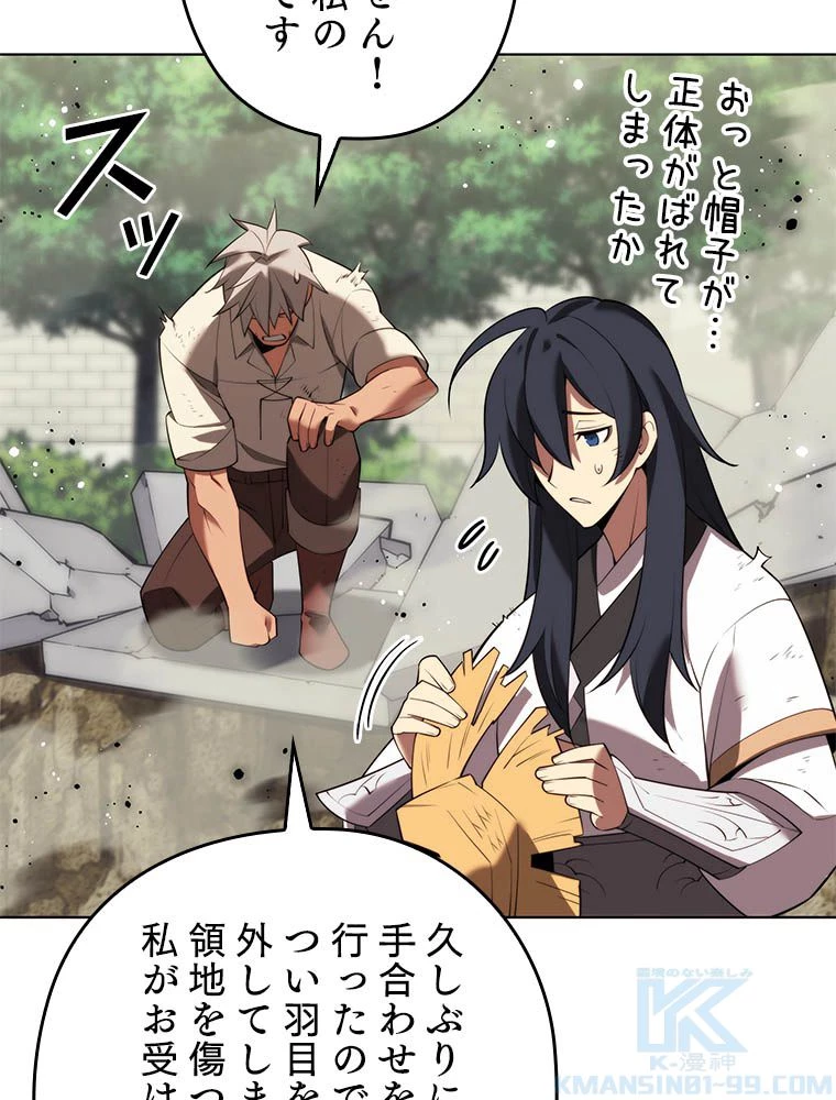 テムパル〜アイテムの力〜 第181話 - 188