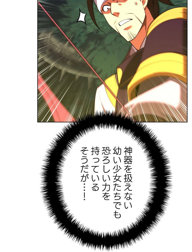 テムパル〜アイテムの力〜 第185話 - 60