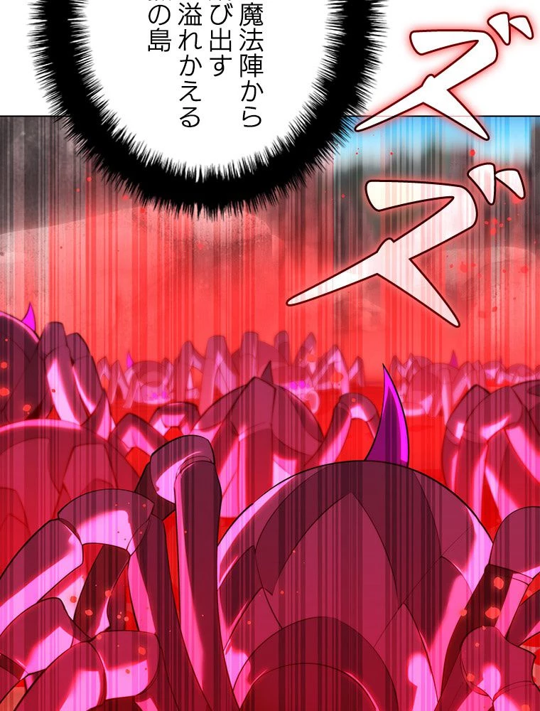 テムパル〜アイテムの力〜 第186話 - 42