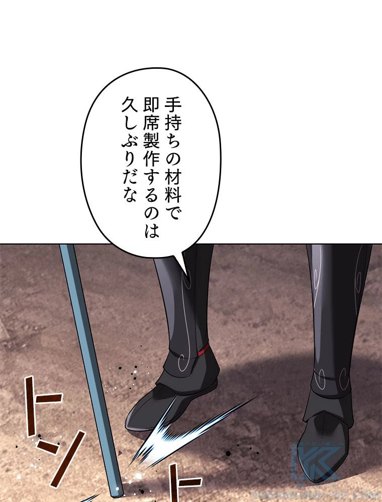 テムパル〜アイテムの力〜 第187話 - 37