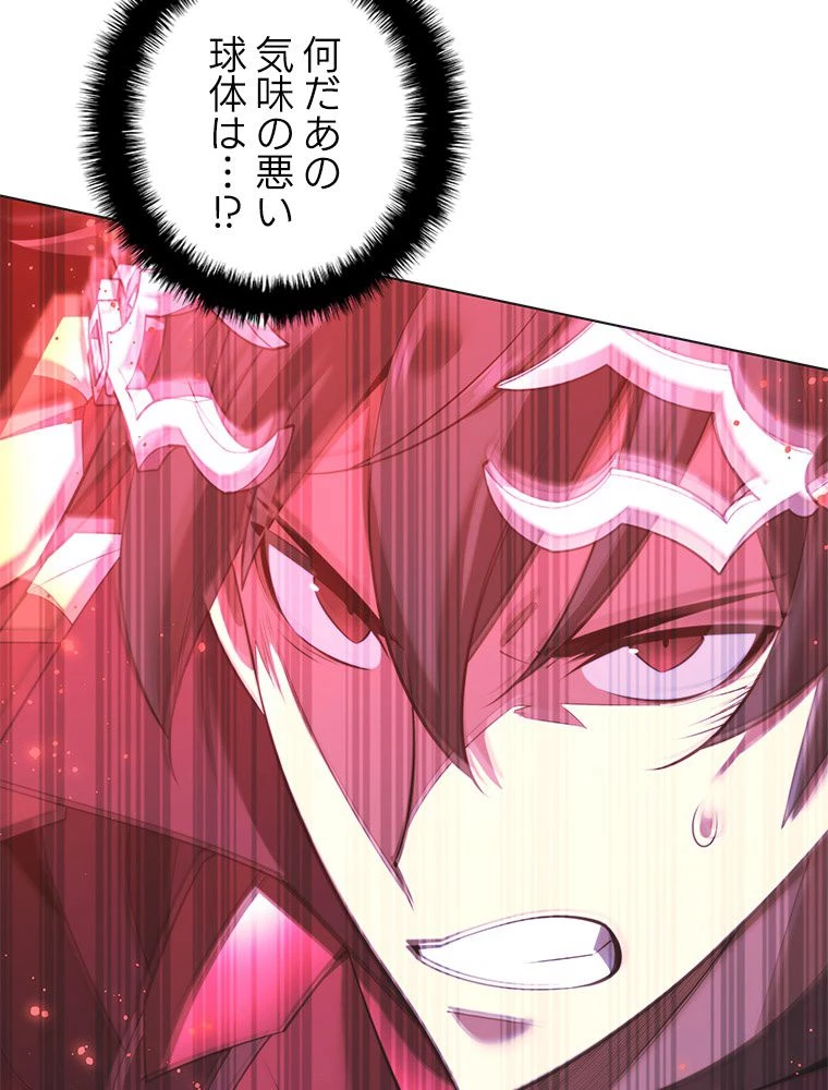 テムパル〜アイテムの力〜 第188話 - 21