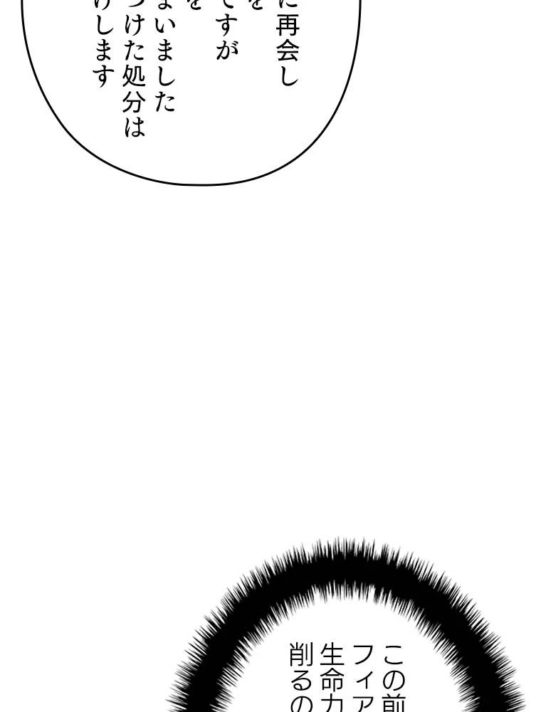 テムパル〜アイテムの力〜 第181話 - 189