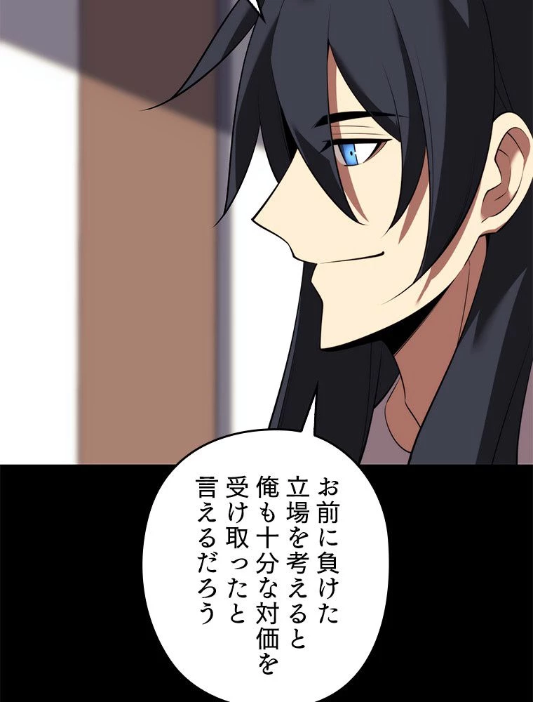 テムパル〜アイテムの力〜 第184話 - 117