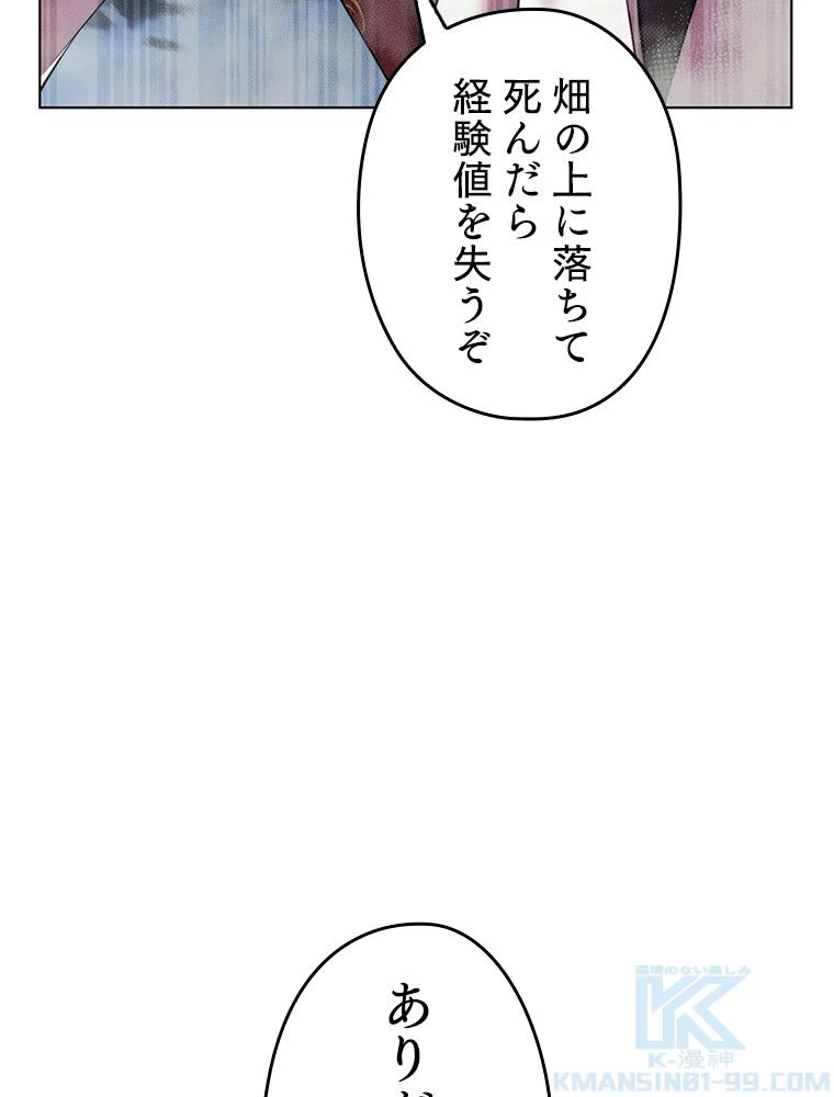テムパル〜アイテムの力〜 第183話 - 104