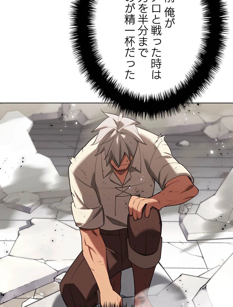 テムパル〜アイテムの力〜 第181話 - 190