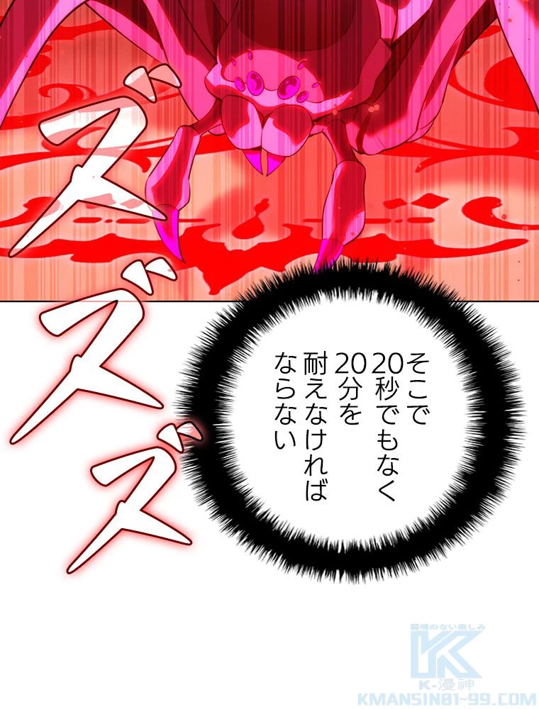 テムパル〜アイテムの力〜 第186話 - 43