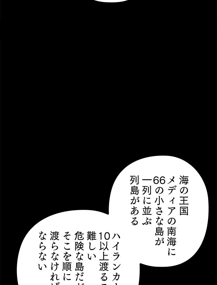 テムパル〜アイテムの力〜 第184話 - 118