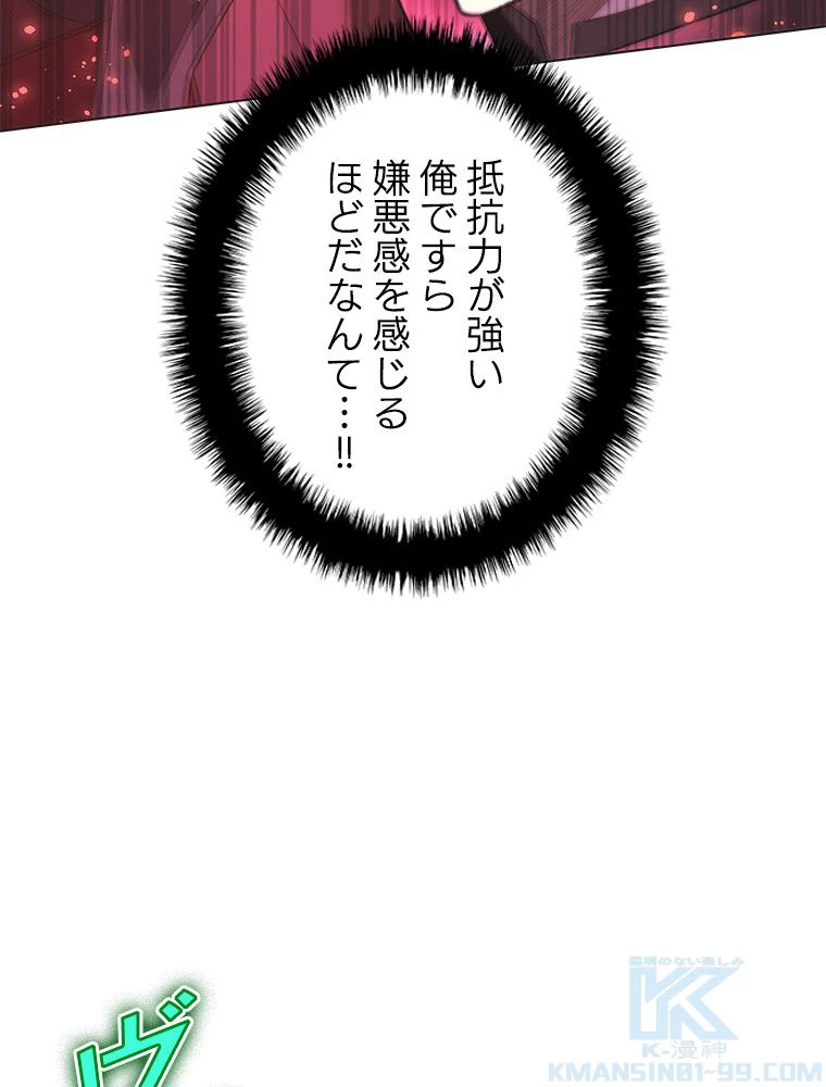 テムパル〜アイテムの力〜 第188話 - 22