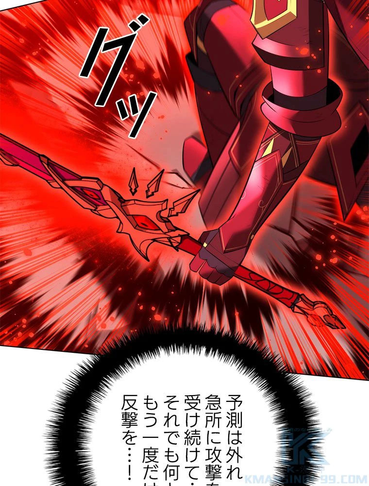 テムパル〜アイテムの力〜 第182話 - 157