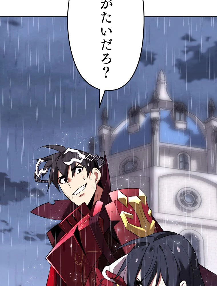 テムパル〜アイテムの力〜 第183話 - 105