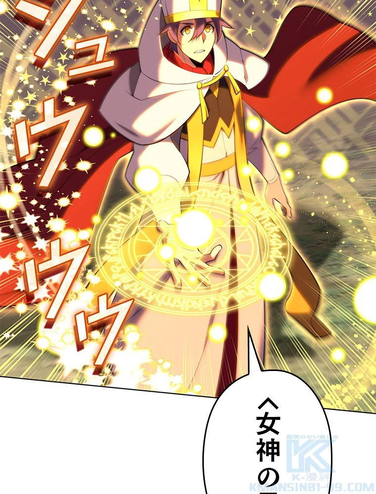 テムパル〜アイテムの力〜 第185話 - 62