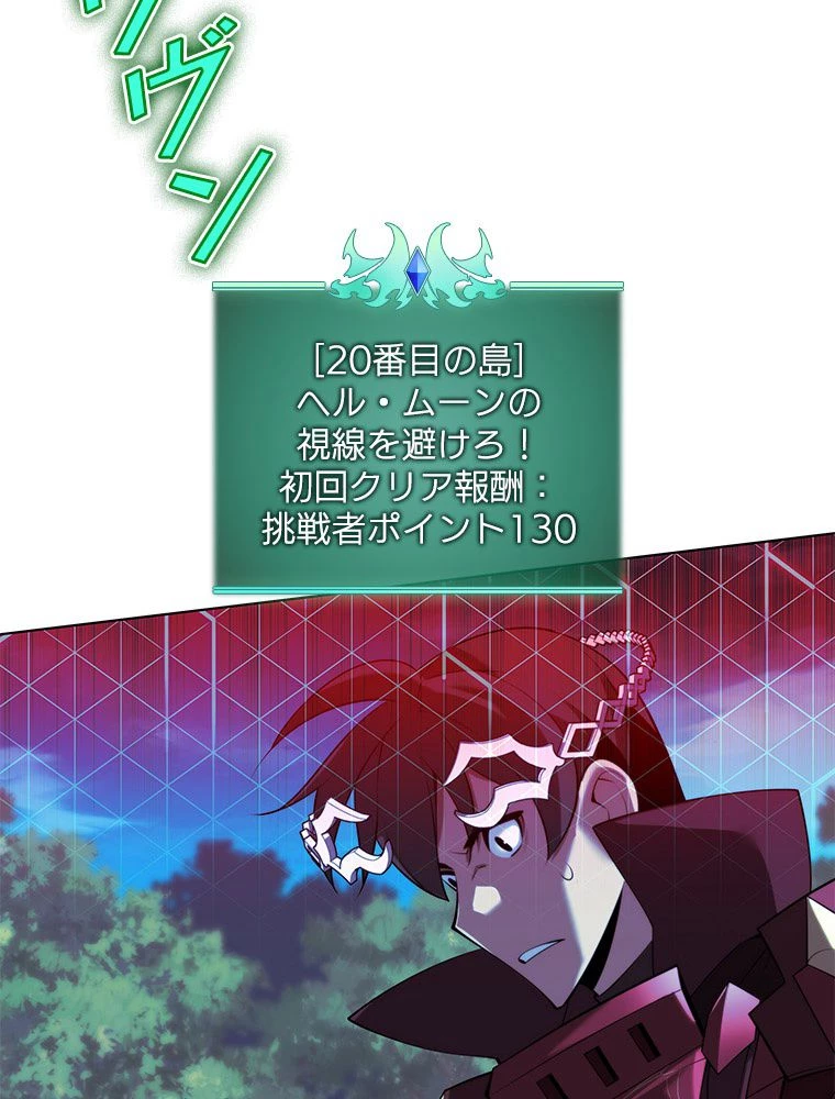 テムパル〜アイテムの力〜 第188話 - 23