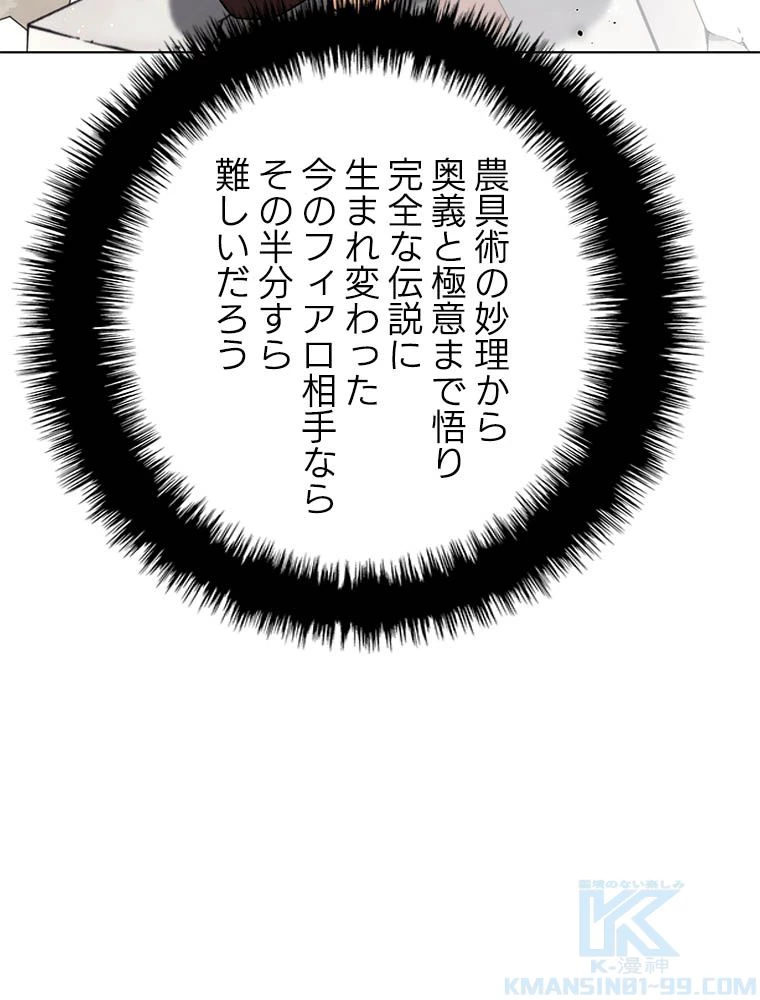 テムパル〜アイテムの力〜 第181話 - 191