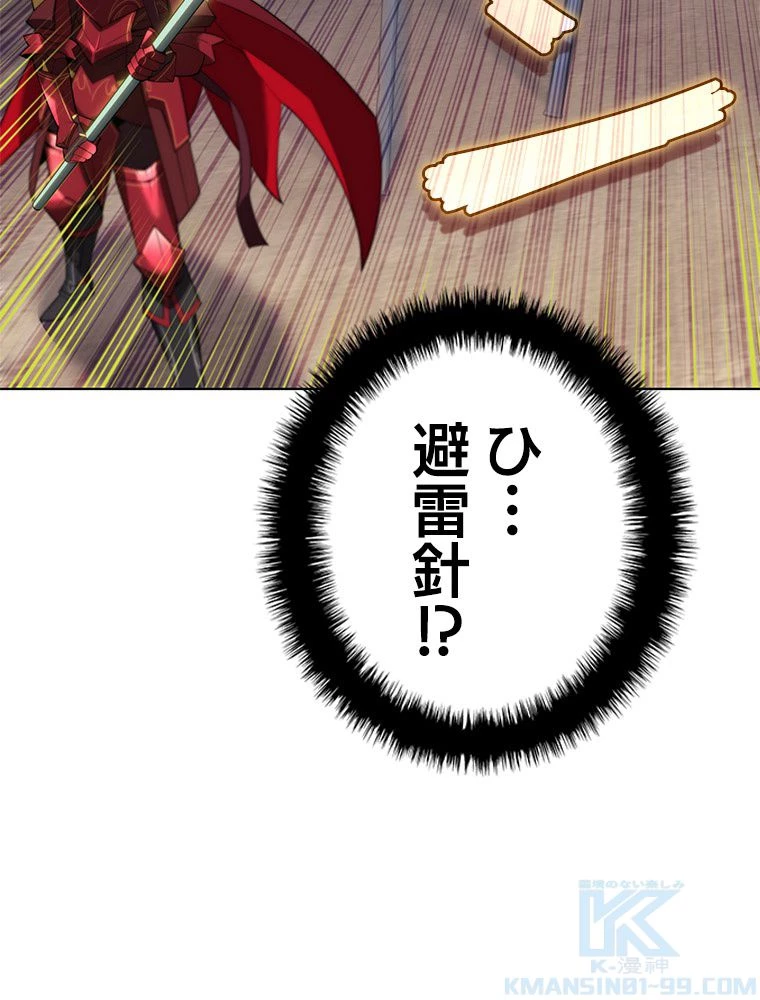 テムパル〜アイテムの力〜 第187話 - 40