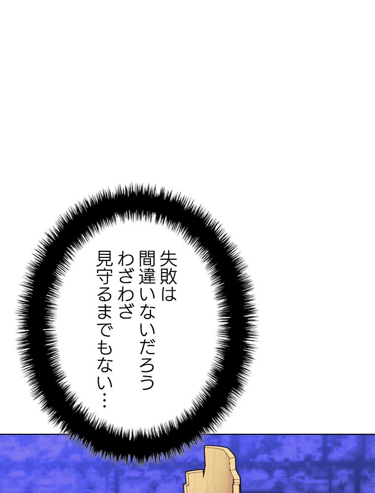 テムパル〜アイテムの力〜 第186話 - 44