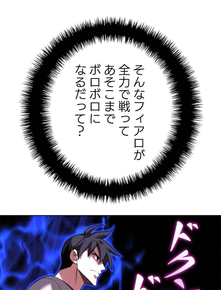 テムパル〜アイテムの力〜 第181話 - 192