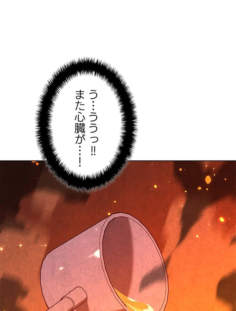 テムパル〜アイテムの力〜 第187話 - 41