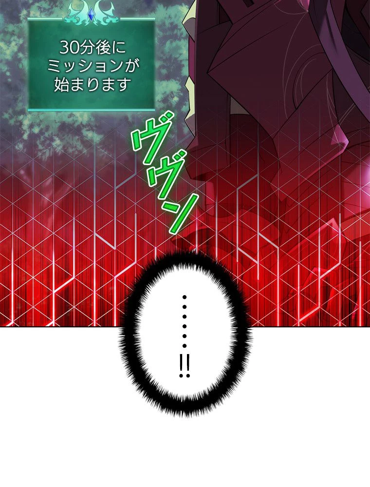 テムパル〜アイテムの力〜 第188話 - 24